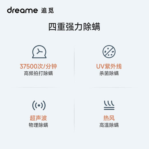 追觅除螨仪D10 商品图1