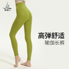 梵美人 F9010L  瑜伽长裤  裸感 无尴尬线 商品缩略图1