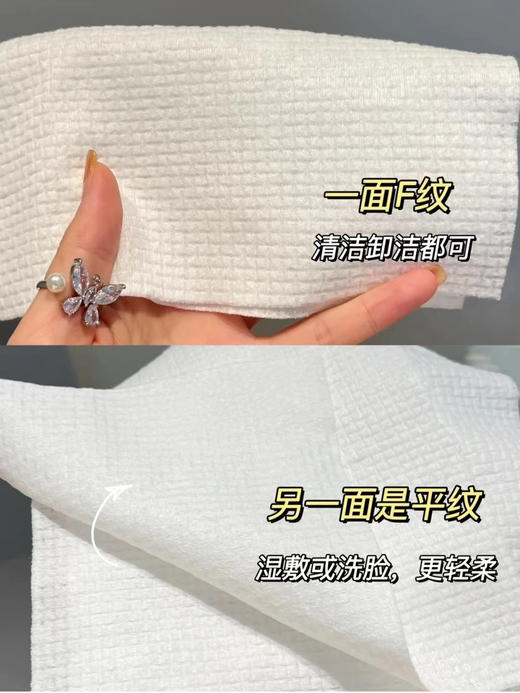 【尔木萄洗脸巾】🌈洗脸新革命💰69.9🉐️6包！💥抽取式✅卷筒式都在这❗️保证正品✅（一包/卷70片）又大又厚又柔软🤩 商品图5
