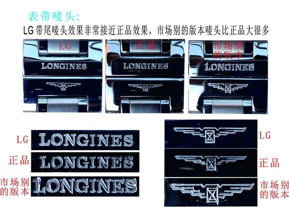 LG厂浪琴名匠双历复刻表对比正品市场版本深度评测
