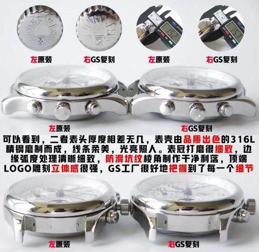 GS厂浪琴名匠月相八针复刻表对比正品复刻手表一比一手表n厂c厂zf厂vs厂clean厂测评 商品图3