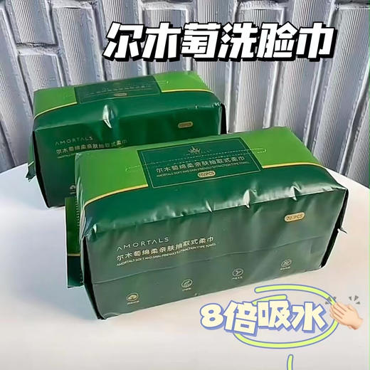 【尔木萄洗脸巾】🌈洗脸新革命💰69.9🉐️6包！💥抽取式✅卷筒式都在这❗️保证正品✅（一包/卷70片）又大又厚又柔软🤩 商品图3