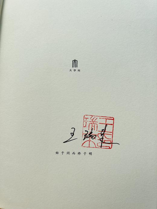 【可选签名本】士人走向民间：宋元变革与 社会转型 商品图4