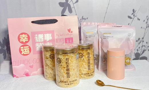 有机本草银耳（赠304食品级焖烧杯260ml*1 小金勺*1 精美礼袋*1） 商品图1