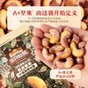 (百万补贴) 三只松鼠紫皮腰果400g 商品缩略图2