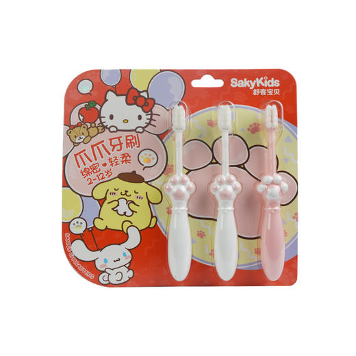 【超市】舒客宝贝爪爪牙刷三支装 商品图0