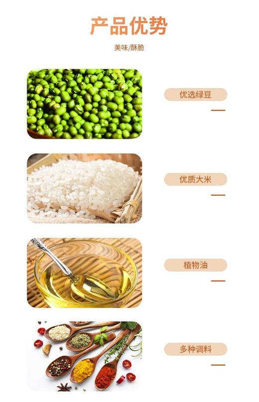 WS豆丝锅巴50克*5袋 商品图5