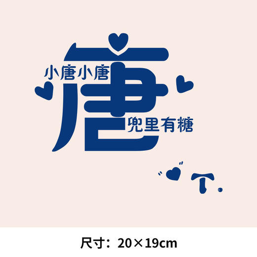 个性文字百家姓氏可水洗烫花热转印烫画贴衣服图纸T恤转印衣胸标 商品图8