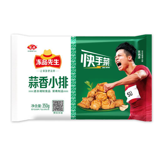 安井冻品先生蒜香小排350g/袋 商品图0