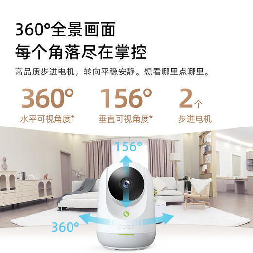 【专属】新品上市360摄像头 8Pro 500万像素 微光全彩 AI人形侦测 手机查看 双频WiFi 家用监控 云台摄像头 宝宝 监护器 商品图3