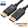PHILIPS/飞利浦 DP高清线(1.2版) SWR3139C/93 DisplayPort连接线 支持4K/60Hz 镀金端子 商品缩略图0