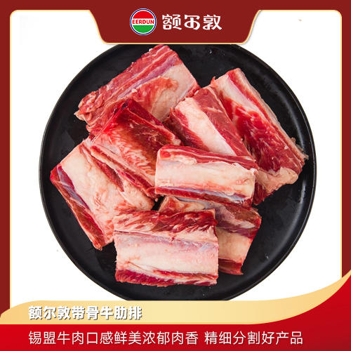 额尔敦 草原牛排2.5kg 商品图0