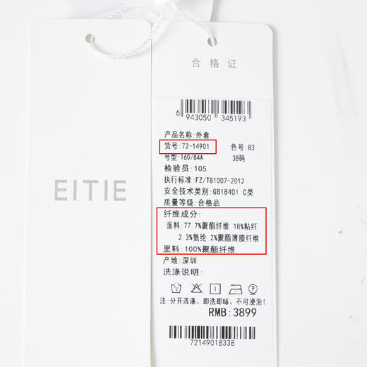 EITIE爱特爱冬季新款大气纯色一粒扣外套大衣7214901 商品图6