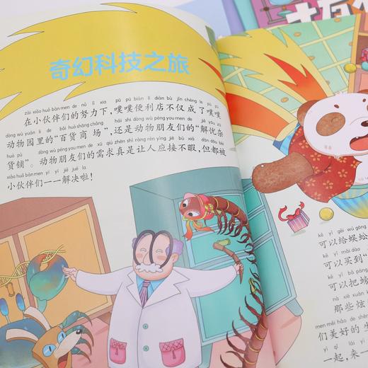 《十万个为什么：彩绘注音版》（第二辑）全8册 商品图6