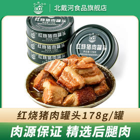 大厨的秘密武器，红烧猪肉罐头