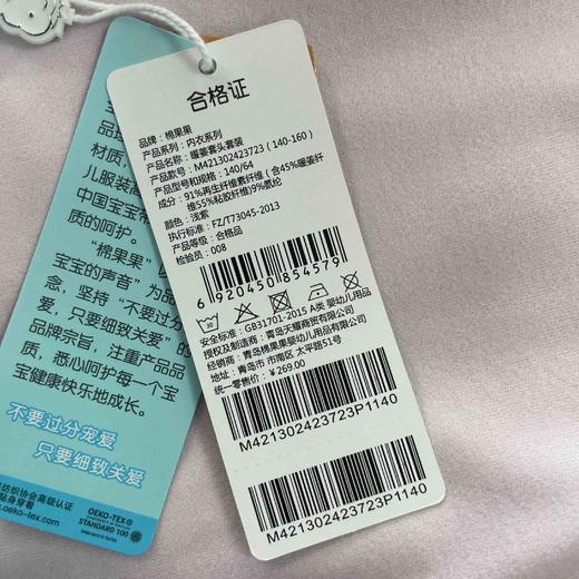 棉果果冬季新品内衣家居中大童140-160码女童3A抗菌暖姜套头套装M421302423723 商品图4