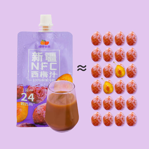 西域美农NFC西梅汁200ml*10袋  不加糖 不加水 商品图2