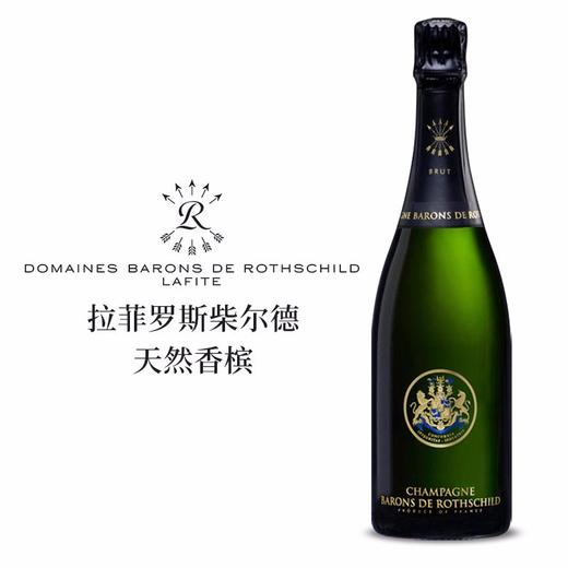 法国罗斯柴尔德香槟750ml/011686 天然型高泡葡萄酒霸气logo配上绿色酒瓶包装 商品图1