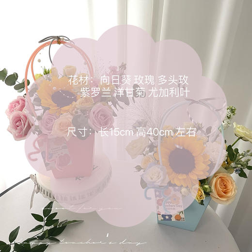 「 教师节限定 」特别款花蓝 商品图3