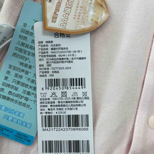 棉果果冬季新品内衣家居暖姜女童3A抗菌对开连体衣M421722423708 商品图4