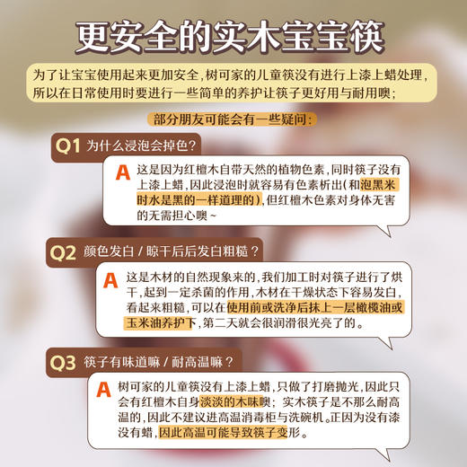 树可儿童筷子训练筷3岁6岁4专用学习6一12岁宝宝练习实木质短木筷 商品图3