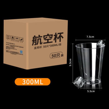 SHUANG YU一次性杯子300ml*50只加厚高档航空杯茶水杯塑料太空杯啤酒饮料杯 商品图3