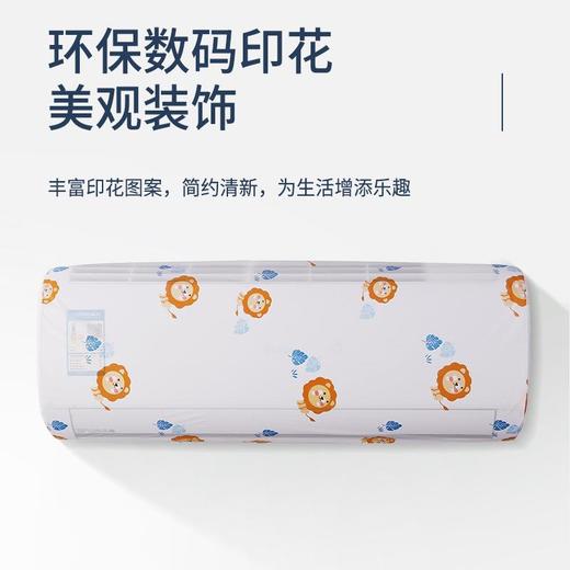 【防尘可水洗！大号空调防尘罩】呵护你的空气管家。卡通可爱的设计，让你的空调更具个性；全包式防护，避免灰尘进入机身 商品图1
