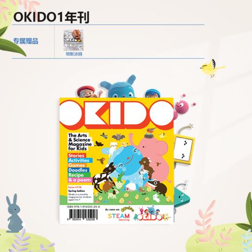 【3-8岁】OKIDO英国儿童艺术科学杂志 商品图2