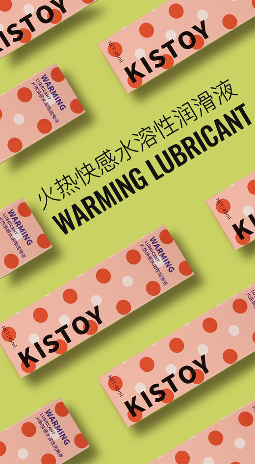 Kisstoy火热快感润滑液45ml 情趣人体润滑剂 消毒 商品图5