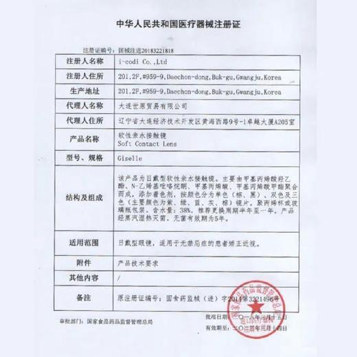 Ginomii半年抛 柿子冰14.2mm 商品图1