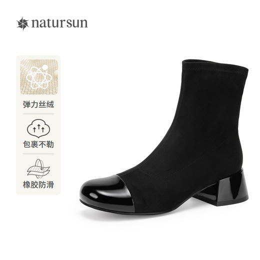 natursun超火弹力靴冬季女鞋英伦风厚底复古瘦瘦靴黑色靴子N23510361 商品图0
