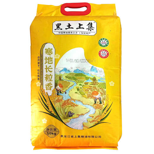 黑龙江寒地长粒香大米10kg 【BC】【QC】 商品图0