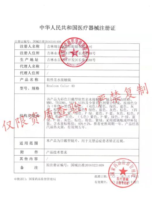 【常规-日抛活动】Ocean gril日抛-14.2mm-14.5mm【日抛 度数0-800度 无525/575】长期活动 商品图1