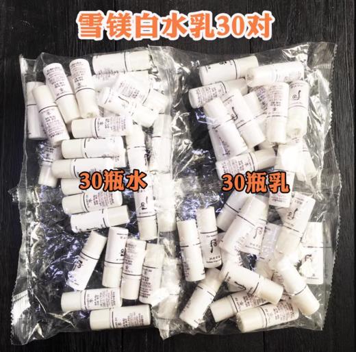 韩国WHOO 雪水乳5ml/瓶 共30对 体验装【保税直发】 商品图1