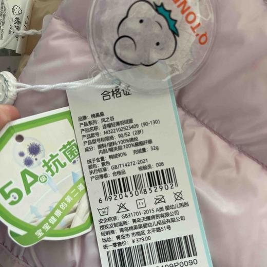 棉果果秋季新品女童抗菌爆款防钻绒连帽轻薄5A抗菌羽绒服M322102923409 商品图5