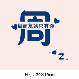 个性文字百家姓氏可水洗烫花热转印烫画贴衣服图纸T恤转印衣胸标