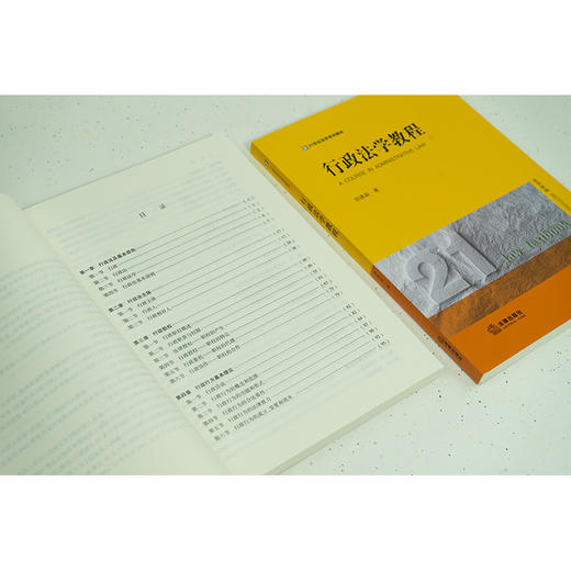 行政法学教程 胡建淼著 商品图7