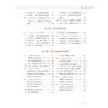 黄帝内经脉度 商品缩略图4