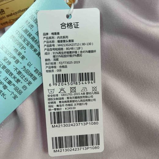 棉果果冬季新品内衣家居中小童80-130码女童3A抗菌暖姜套头套装M421302423713 商品图4