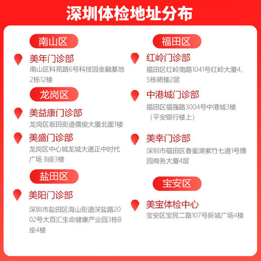 【双旦活动】健康尊享-健康常乐 体检套餐 （套餐项目详情往下翻即可看到） 商品图2