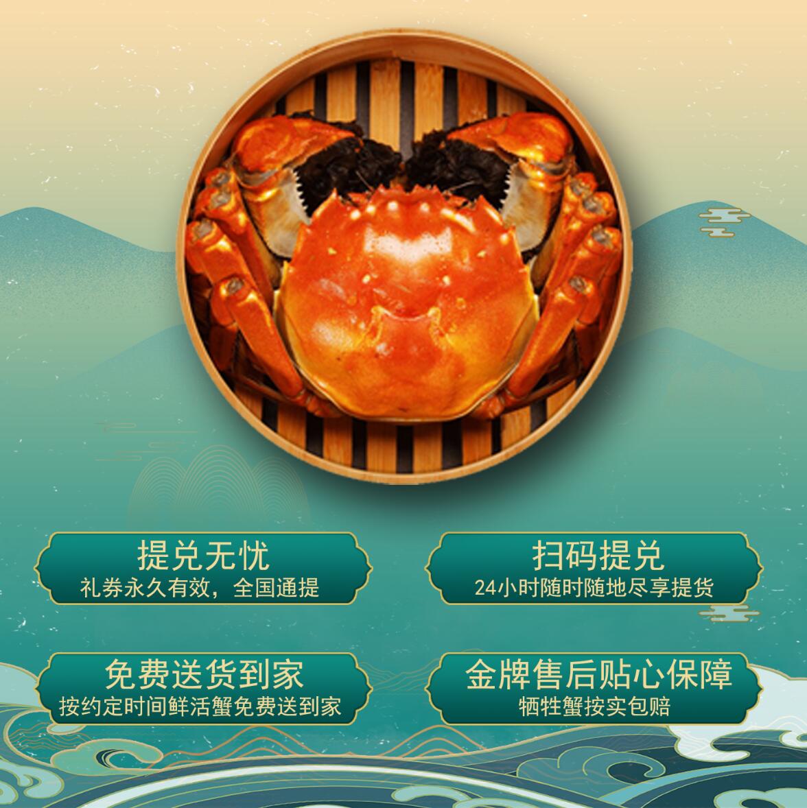 【官方正品 固城湖大闸蟹礼券】“纯正蟹统”提货卡 中秋国庆礼品 全国通兑