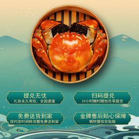 【官方正品 固城湖大闸蟹礼券】“纯正蟹统”提货卡 中秋国庆礼品 全国通兑