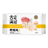 舌尖满分丨野馄饨-黄鱼虾仁 速食汤料方便早餐手工 到手3/6袋 商品缩略图5