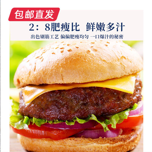 大黄鲜森 国产安格斯牛肉早餐饼80g*10片【包邮直发】（ZB） 商品图1