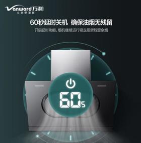 万和CXW-260-J05SE油烟机