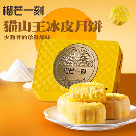 榴莲一刻猫山王榴莲月饼  【68g*6枚装】