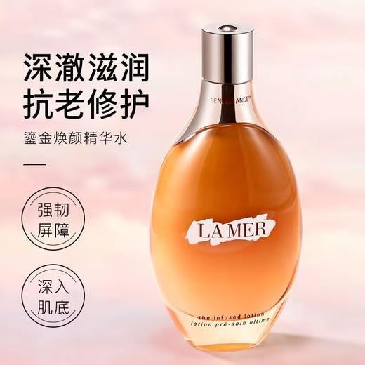 LA MER海蓝之谜鎏金焕颜精华水150ml 商品图1