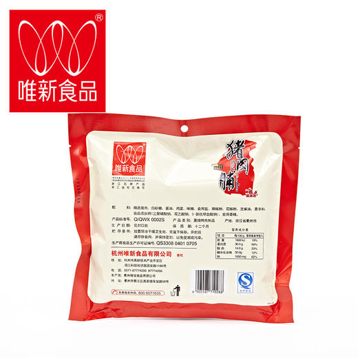【休闲食品】唯新 87g原味麻辣猪肉脯 商品图2