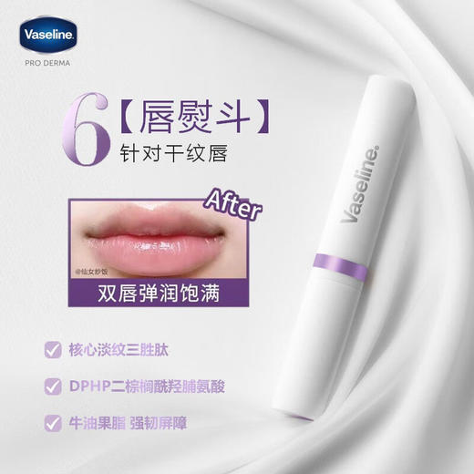 【品牌直发】凡士林数字唇膏保湿滋润修护润唇膏防干裂打底唇膜淡化唇纹唇新品 商品图8
