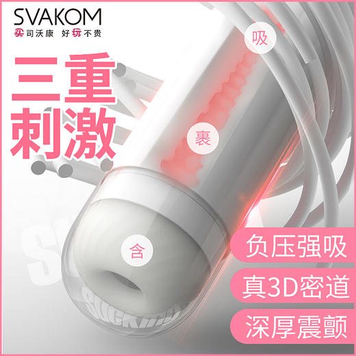 SVAKOM司沃康萨姆sam pro伸缩旋转飞机杯 商品图0